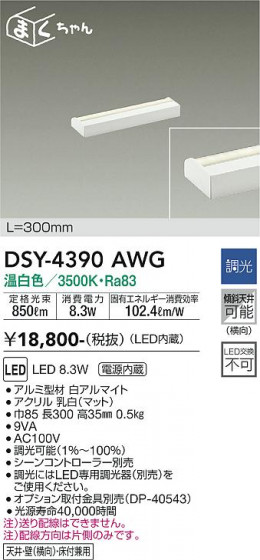 ʼ̿ | DAIKO ŵ ܾѴ DSY-4390AWG