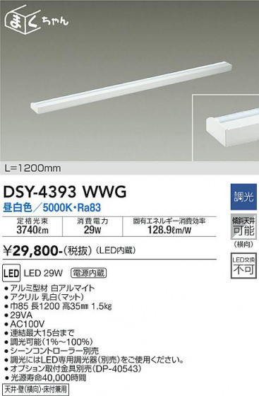 ʼ̿ | DAIKO ŵ ܾѴ DSY-4393WWG