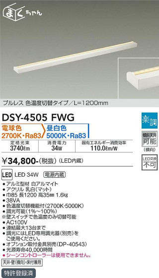 ʼ̿ | DAIKO ŵ شܾѴ DSY-4505FWG