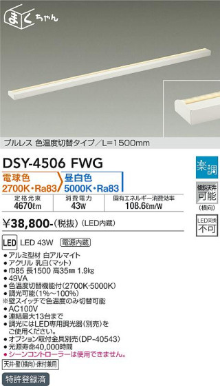 ʼ̿ | DAIKO ŵ شܾѴ DSY-4506FWG