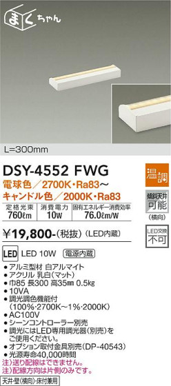 ʼ̿ | DAIKO ŵ ܾѴ DSY-4552FWG