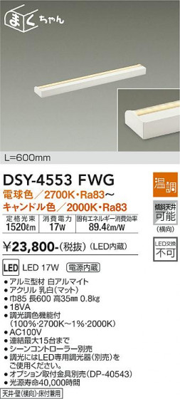 ʼ̿ | DAIKO ŵ ܾѴ DSY-4553FWG