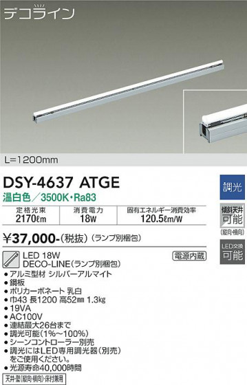 ʼ̿ | DAIKO ŵ ܾѴ DSY-4637ATGE