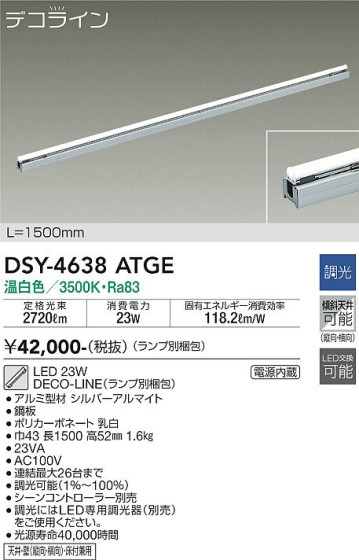 ʼ̿ | DAIKO ŵ ܾѴ DSY-4638ATGE