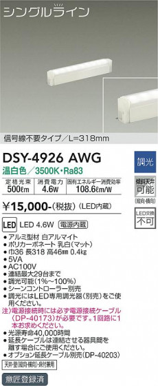 ʼ̿ | DAIKO ŵ ܾѴ DSY-4926AWG