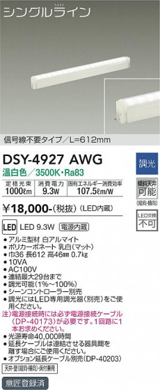 ʼ̿ | DAIKO ŵ ܾѴ DSY-4927AWG