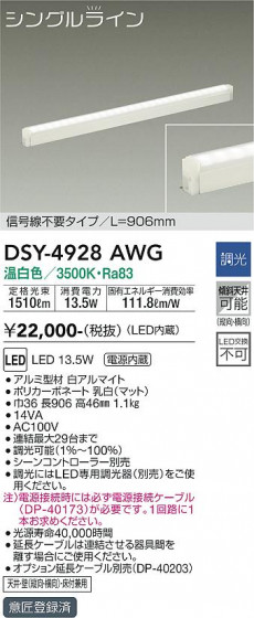 ʼ̿ | DAIKO ŵ ܾѴ DSY-4928AWG