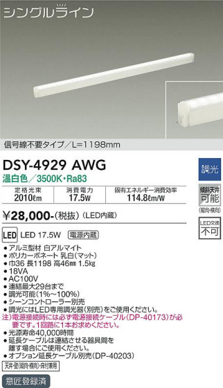 ʼ̿ | DAIKO ŵ ܾѴ DSY-4929AWG