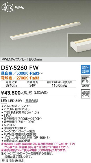 ʼ̿ | DAIKO ŵ ܾѴ DSY-5260FW