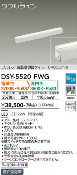 ʼ̿ | DAIKO ŵ شܾѴ DSY-5520FWG
