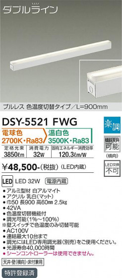 ʼ̿ | DAIKO ŵ شܾѴ DSY-5521FWG