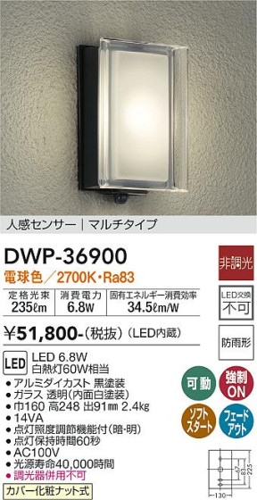 ʼ̿ | DAIKO ŵ ʹ󥵡եȥɥ饤 DWP-36900