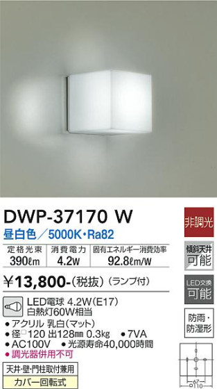 ʼ̿ | DAIKO ŵ Ἴ DWP-37170W