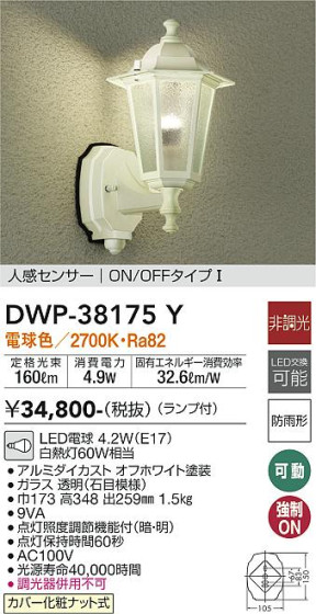 ʼ̿ | DAIKO ŵ ʹ󥵡եȥɥ饤 DWP-38175Y