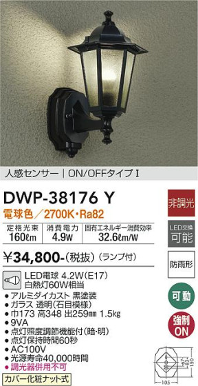 ʼ̿ | DAIKO ŵ ʹ󥵡եȥɥ饤 DWP-38176Y