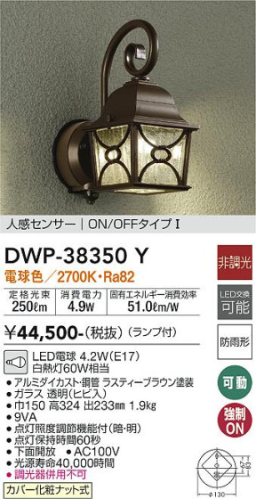 ʼ̿ | DAIKO ŵ ʹ󥵡եȥɥ饤 DWP-38350Y