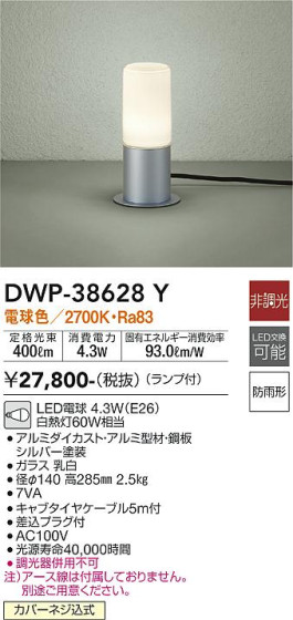 ʼ̿ | DAIKO ŵ ȥɥץ DWP-38628Y