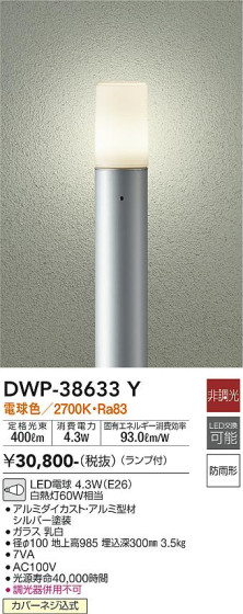 ʼ̿ | DAIKO ŵ ȥɥݡ DWP-38633Y