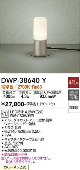 ʼ̿ | DAIKO ŵ ȥɥץ DWP-38640Y