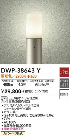 ʼ̿ | DAIKO ŵ ȥɥݡ DWP-38643Y