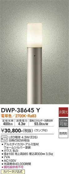 ʼ̿ | DAIKO ŵ ȥɥݡ DWP-38645Y