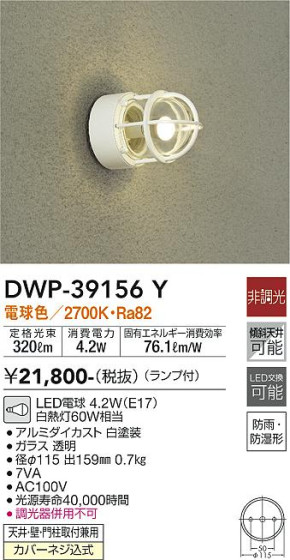 ʼ̿ | DAIKO ŵ ȥɥ饤 DWP-39156Y