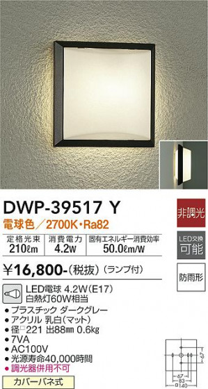 ʼ̿ | DAIKO ŵ ȥɥ饤 DWP-39517Y