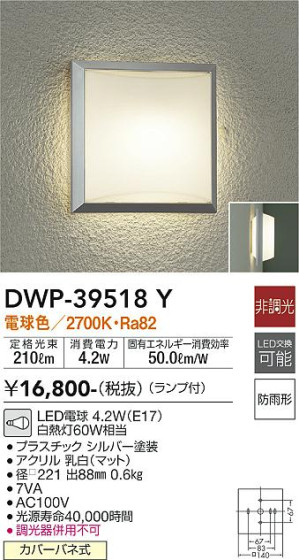 ʼ̿ | DAIKO ŵ ȥɥ饤 DWP-39518Y