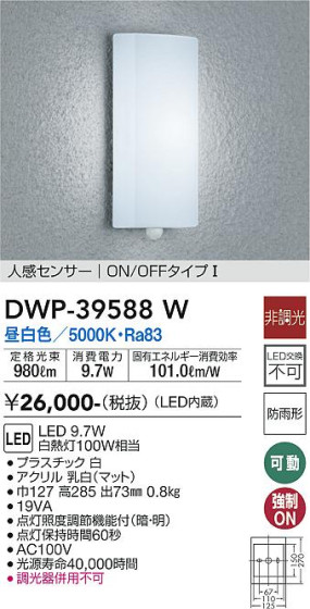 ʼ̿ | DAIKO ŵ ʹ󥵡եȥɥ饤 DWP-39588W