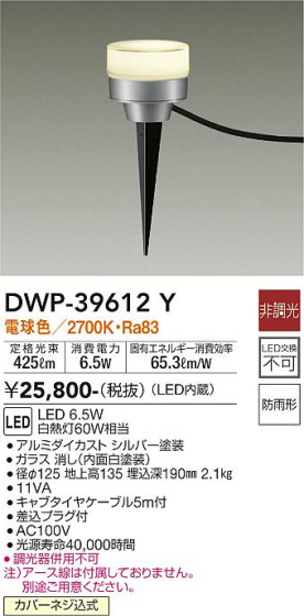 ʼ̿ | DAIKO ŵ ȥɥץ DWP-39612Y