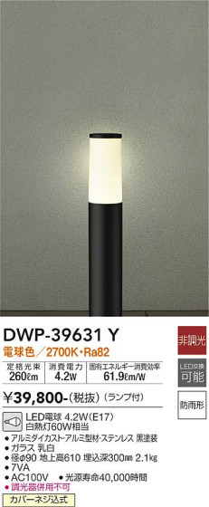 ʼ̿ | DAIKO ŵ ȥɥݡ DWP-39631Y