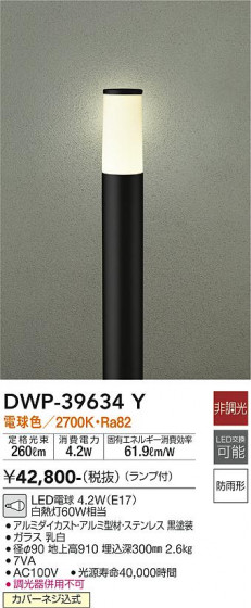 ʼ̿ | DAIKO ŵ ȥɥݡ DWP-39634Y