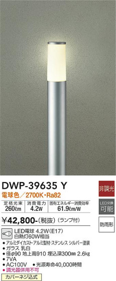 ʼ̿ | DAIKO ŵ ȥɥݡ DWP-39635Y