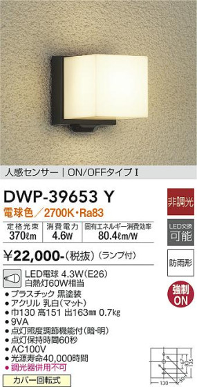 ʼ̿ | DAIKO ŵ ʹ󥵡եȥɥ饤 DWP-39653Y