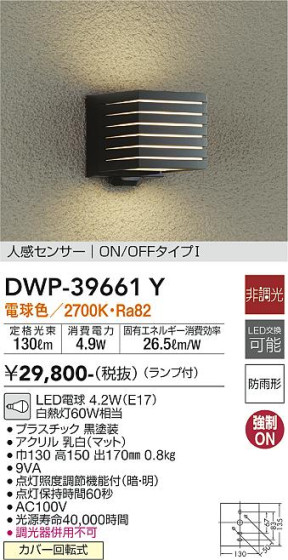 ʼ̿ | DAIKO ŵ ʹ󥵡եȥɥ饤 DWP-39661Y