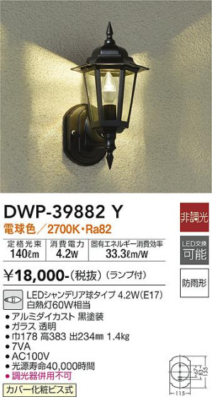 ʼ̿ | DAIKO ŵ ȥɥ饤 DWP-39882Y