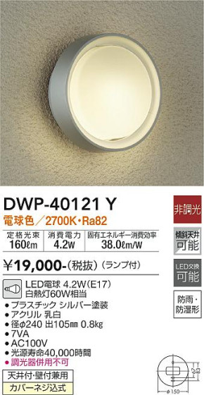 ʼ̿ | DAIKO ŵ Ἴ DWP-40121Y