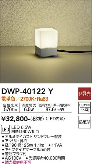 ʼ̿ | DAIKO ŵ ȥɥץ DWP-40122Y