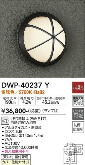 ʼ̿ | DAIKO ŵ ȥɥ饤 DWP-40237Y