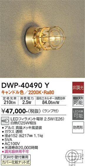 ʼ̿ | DAIKO ŵ ȥɥ饤 DWP-40490Y