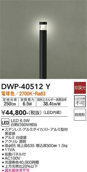 ʼ̿ | DAIKO ŵ ȥɥݡ DWP-40512Y