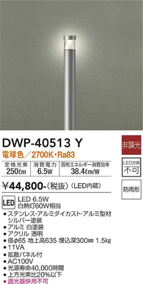 ʼ̿ | DAIKO ŵ ȥɥݡ DWP-40513Y