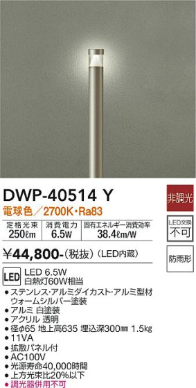 ʼ̿ | DAIKO ŵ ȥɥݡ DWP-40514Y