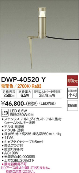 ʼ̿ | DAIKO ŵ ȥɥץ DWP-40520Y