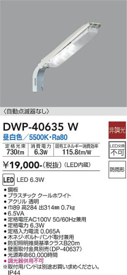 ʼ̿ | DAIKO ŵ ȥɥ DWP-40635W