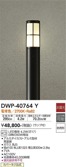 ʼ̿ | DAIKO ŵ ȥɥݡ DWP-40764Y