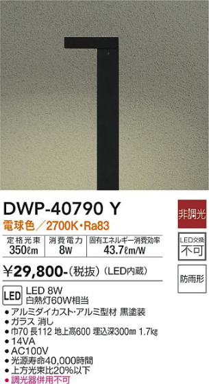 ʼ̿ | DAIKO ŵ ȥɥݡ DWP-40790Y