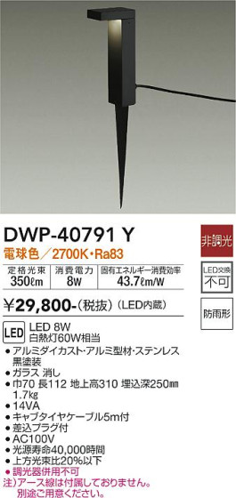 ʼ̿ | DAIKO ŵ ȥɥץ DWP-40791Y