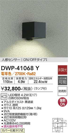 ʼ̿ | DAIKO ŵ ʹ󥵡եȥɥ饤 DWP-41068Y