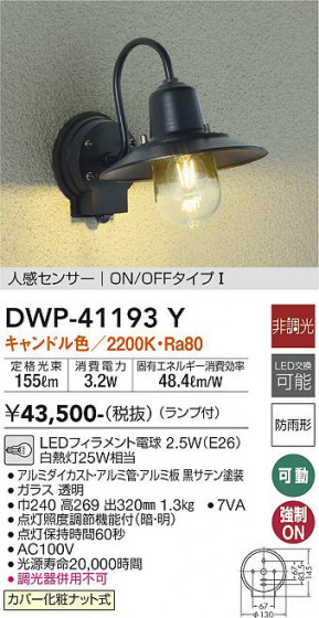 ʼ̿ | DAIKO ŵ ʹ󥵡եȥɥ饤 DWP-41193Y